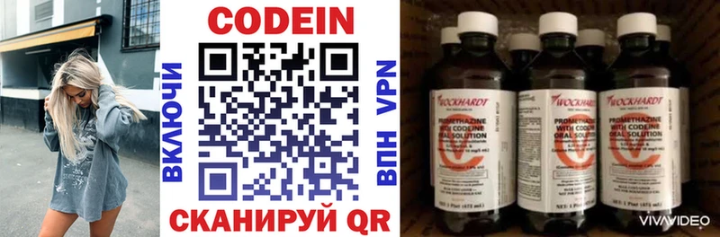 Кодеин Purple Drank  Керчь 
