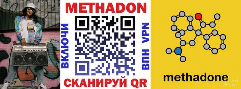 где купить   Керчь  ОМГ ОМГ tor  Метадон methadone 